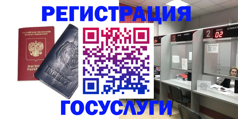 прописка для кредита в Воркуте