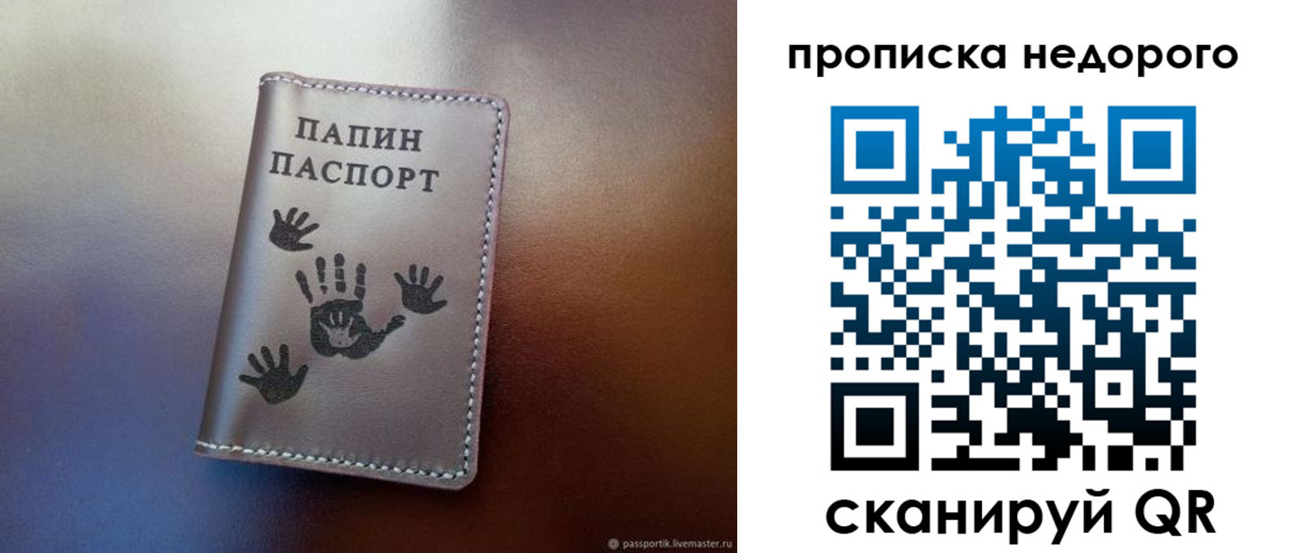 временная прописка в Воркуте
