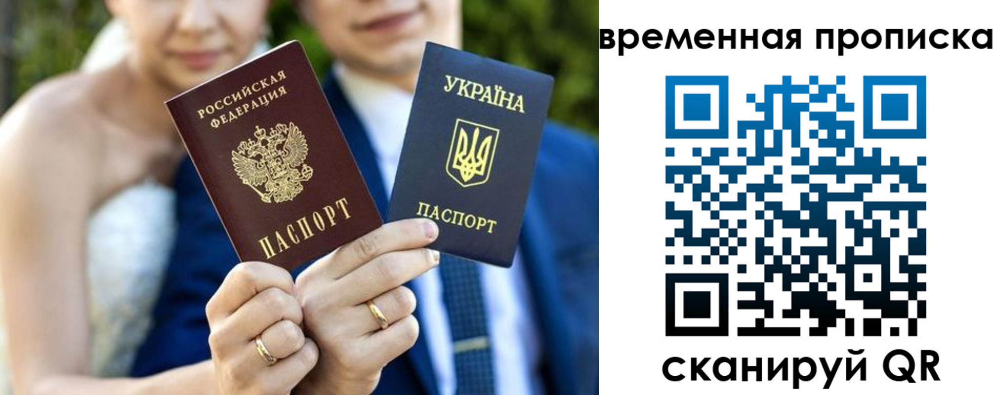 временная регистрация в Воркуте