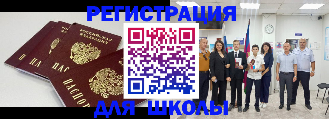 регистрация для дет. сада в Воркуте