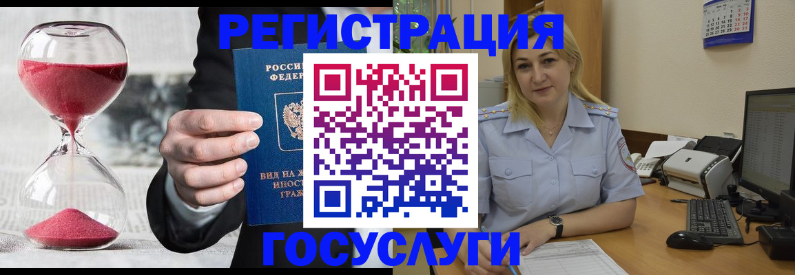 прописка в квартире в Воркуте