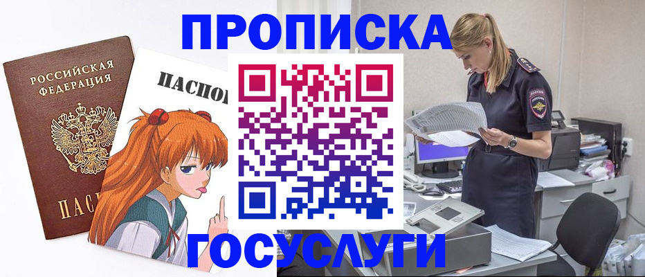 временная регистрация гарантия в Воркуте