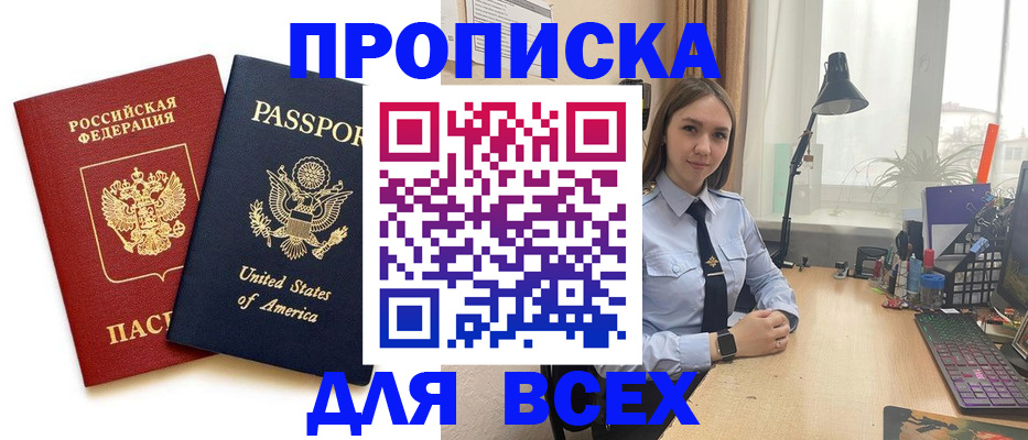 регистрация в Воркуте
