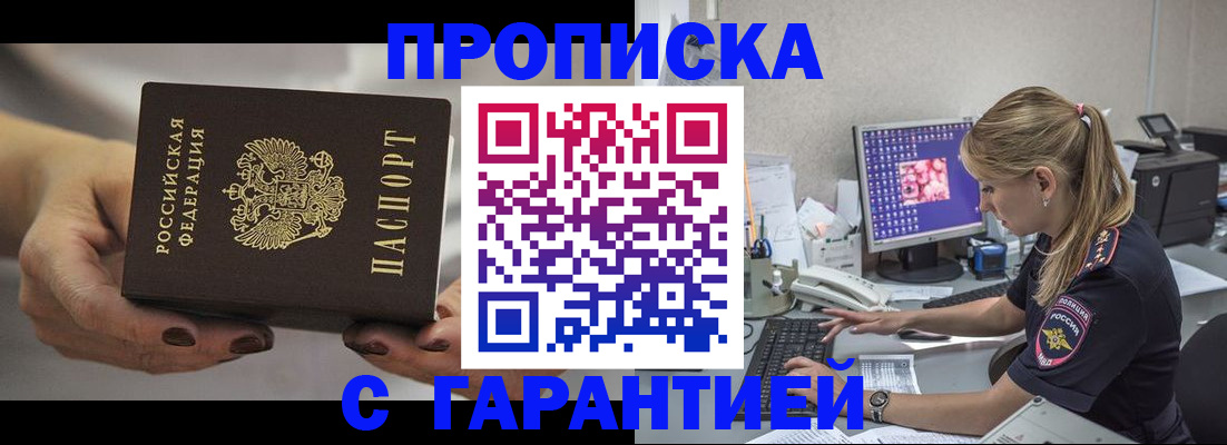 регистрация в Воркуте