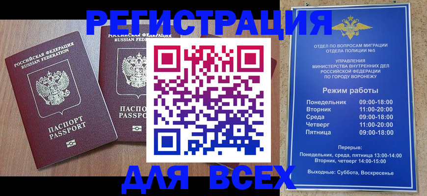 регистрация для дет. сада в Воркуте