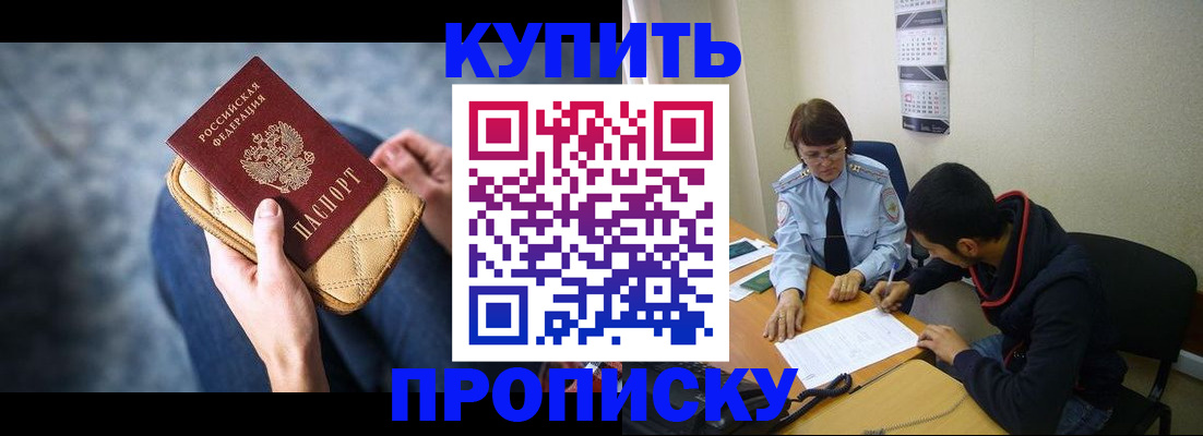 временная регистрация для всех в Воркуте